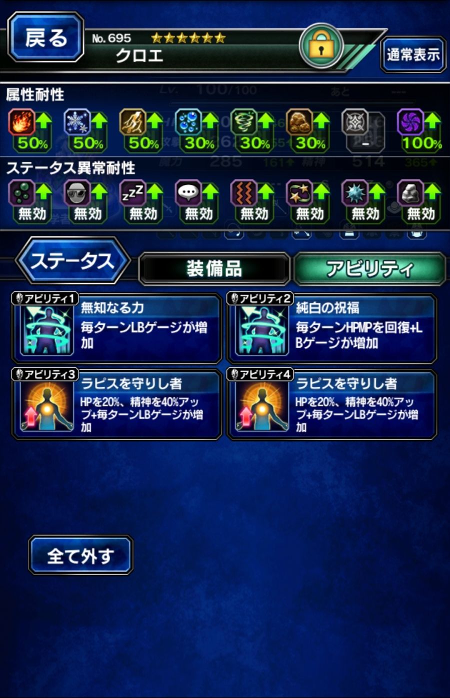 Screenshot_20180705-172601_FF EXVIUS.jpg