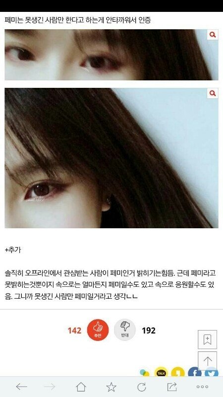 얼짱 페미 인증글_2.jpg