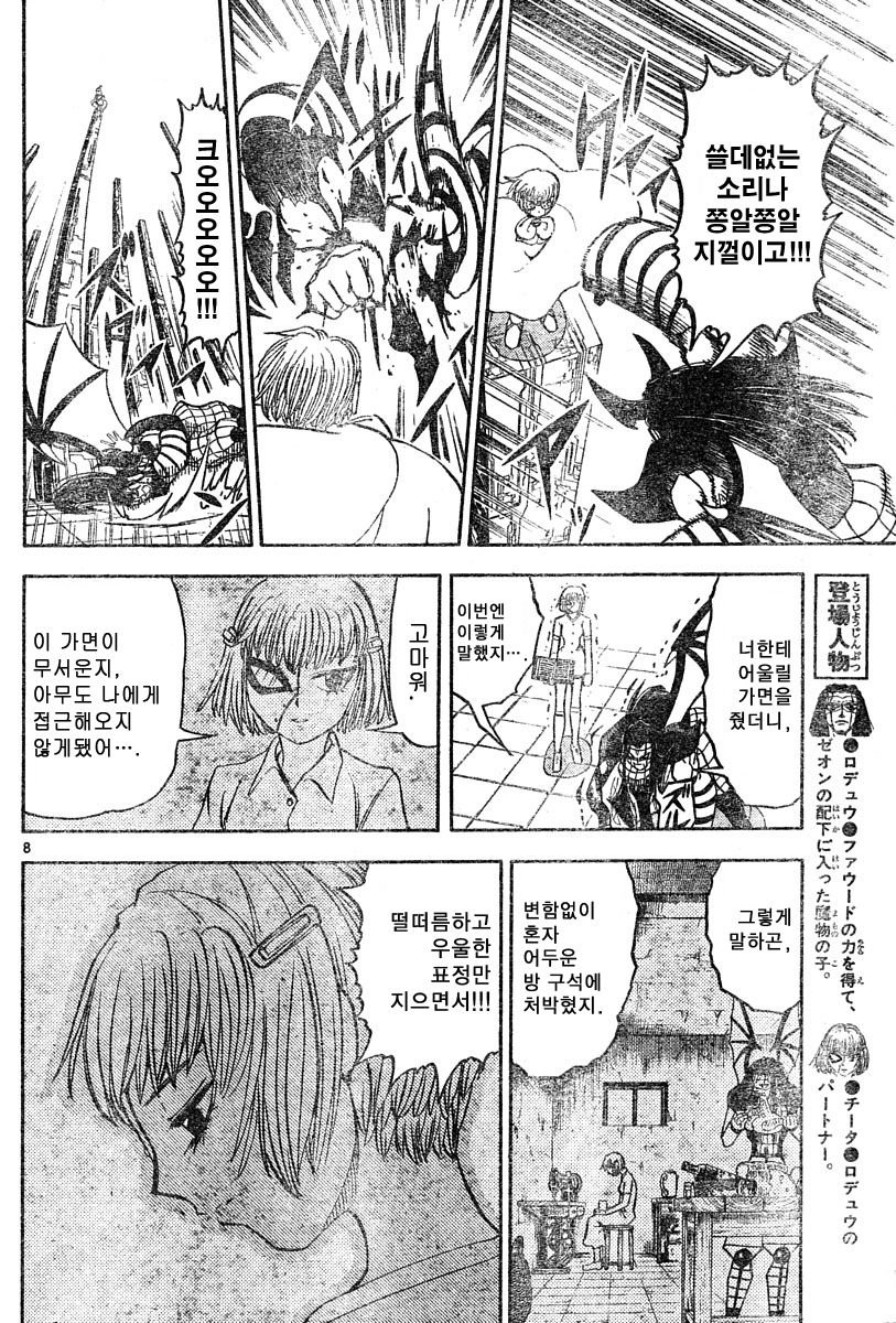 원작 팬들에게 빅엿을 선사한 애니메이션_4.jpg