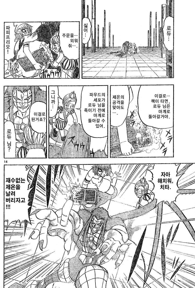 원작 팬들에게 빅엿을 선사한 애니메이션_8.jpg