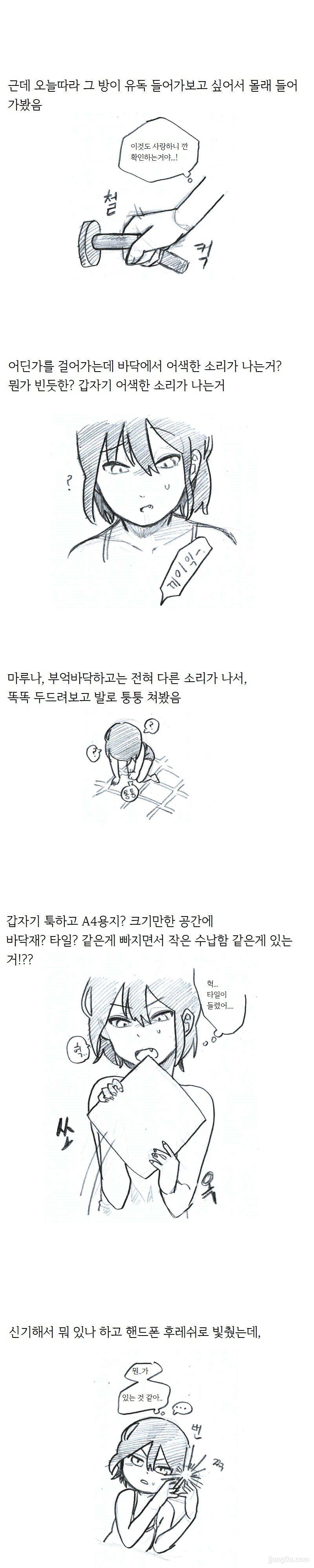 야동수집이 취미인 남자친구 Manhwa._2.jpg