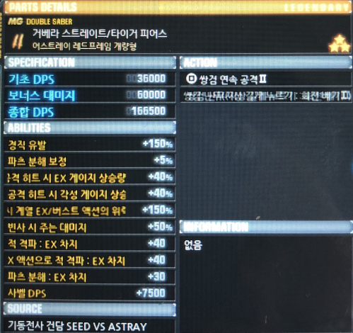 [건브3] 무기 설명/ OP 무기 및 사격고유옵션 정보_1.png