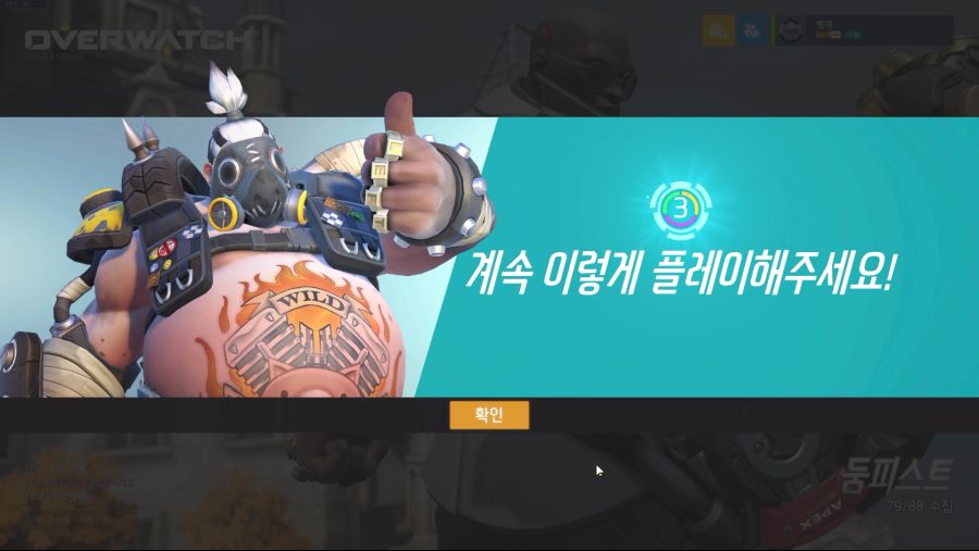 Overwatch 2018.07.09 - 18.37.07.08.mp4_20180709_183946.796.png