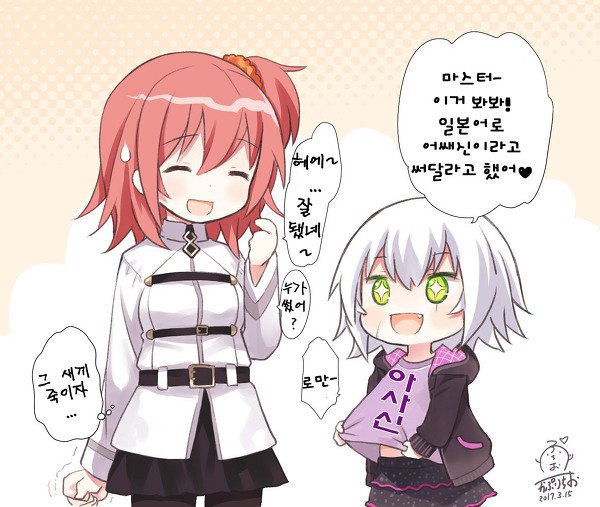 [페그오]잭 더 리퍼 만화_5.jpg
