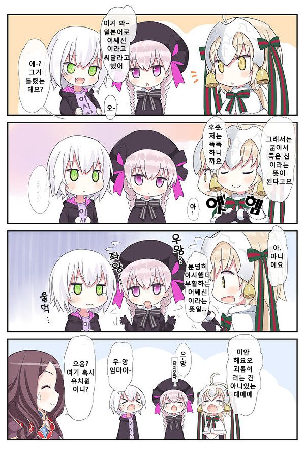 [페그오]잭 더 리퍼 만화_6.jpg