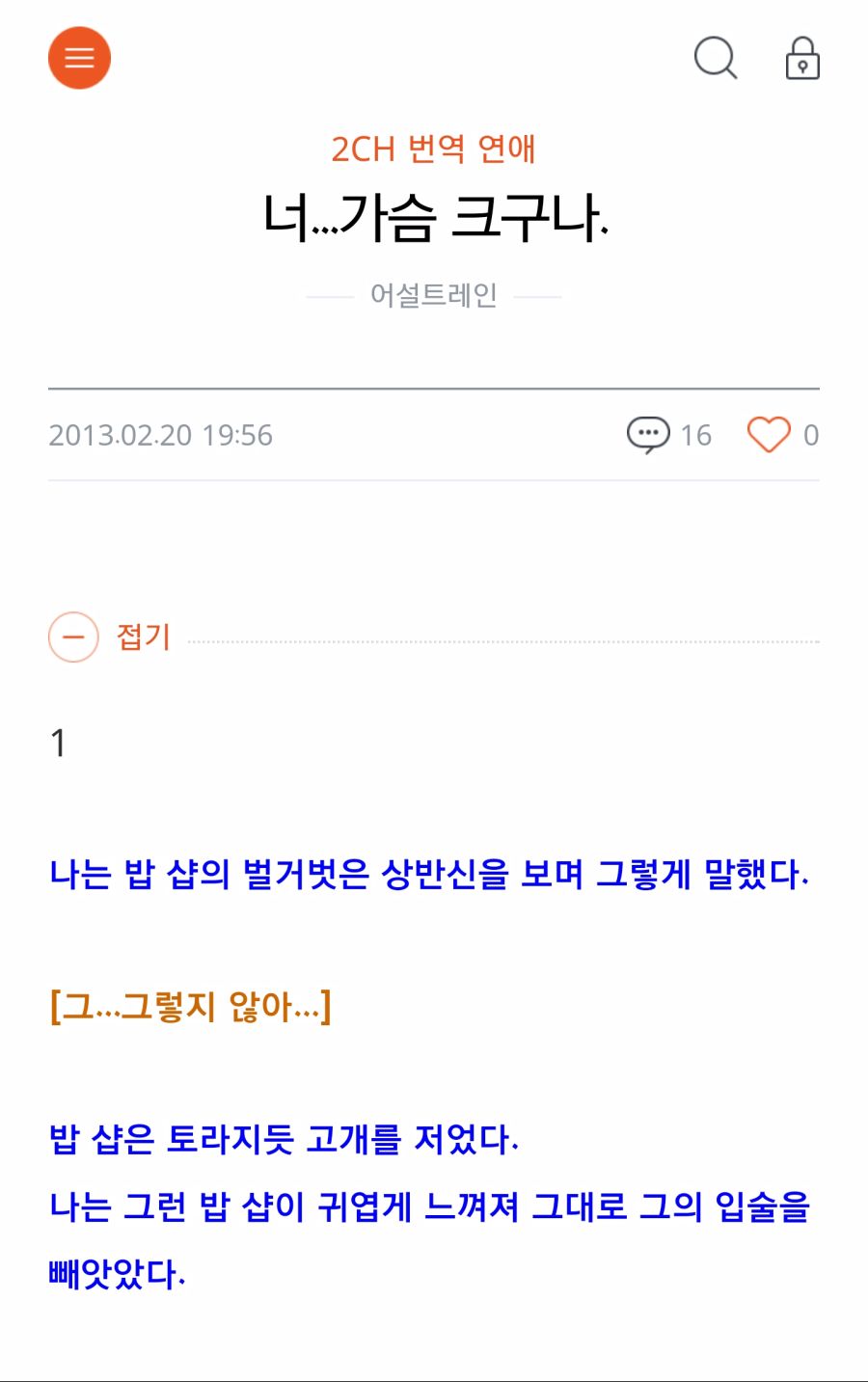 "너.. 가슴 크구나" "그..그렇지 않아..."_1.jpg