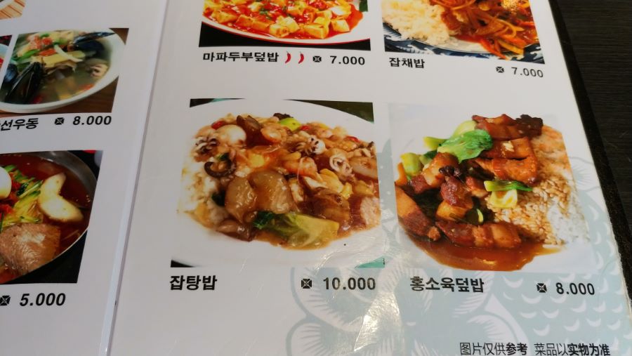 홍소육덮밥