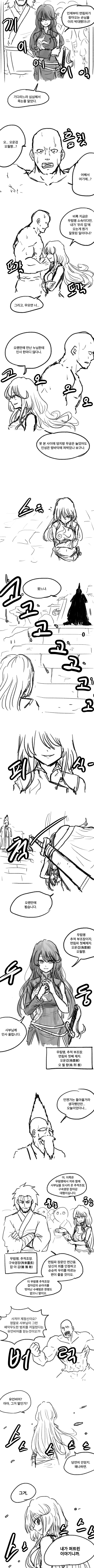무협망가 ~ 무림말출完 ~_2.png