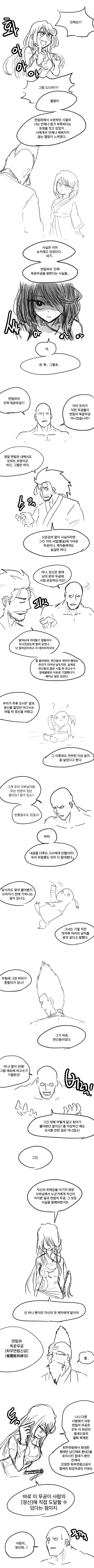 무협망가 ~ 무림말출完 ~_4.png