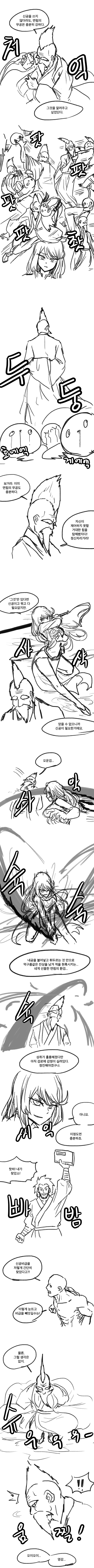 무협망가 ~ 무림말출完 ~_8.png
