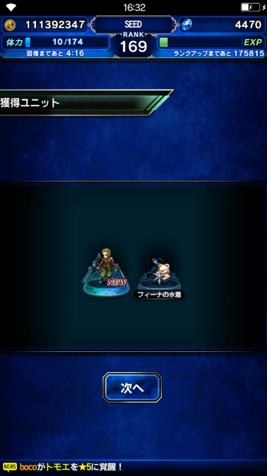 Screenshot_20180711-163224_FF EXVIUS.jpg