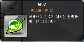 월로.png