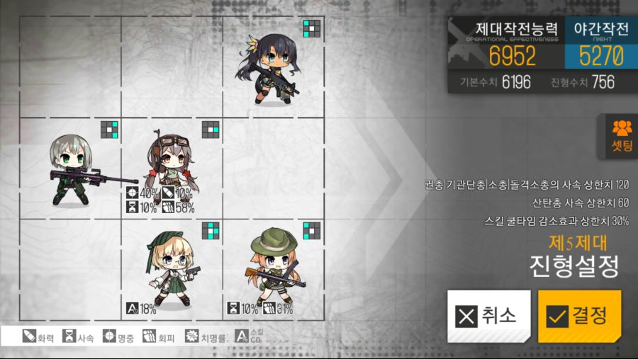 소녀전선_2018-07-09-16-40-19.png