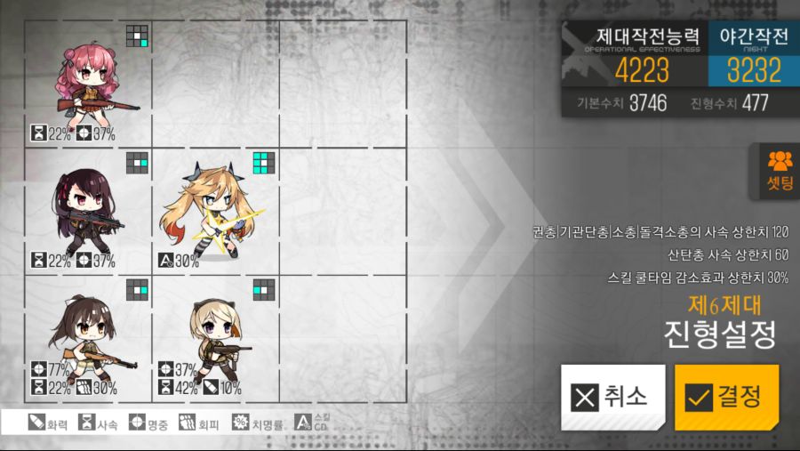 소녀전선_2018-07-10-15-03-52.png