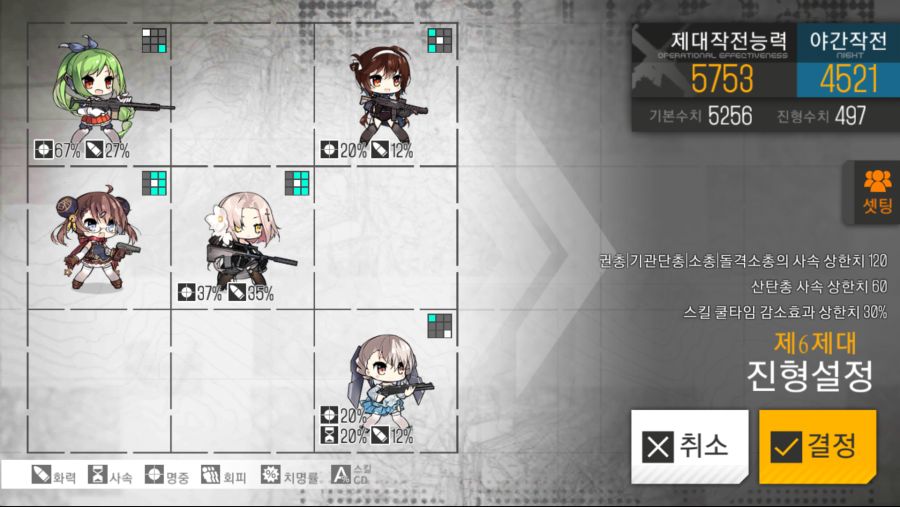 소녀전선_2018-07-02-17-52-16.png