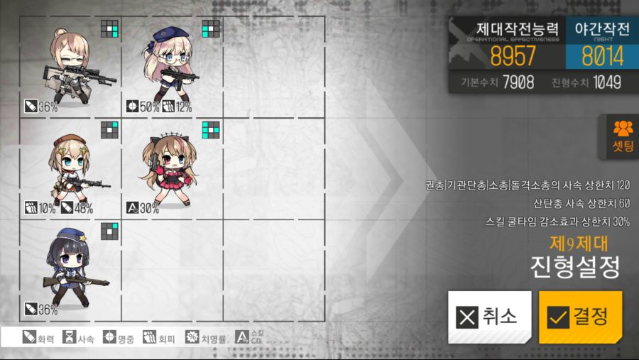 소녀전선_2018-07-10-13-07-42.png