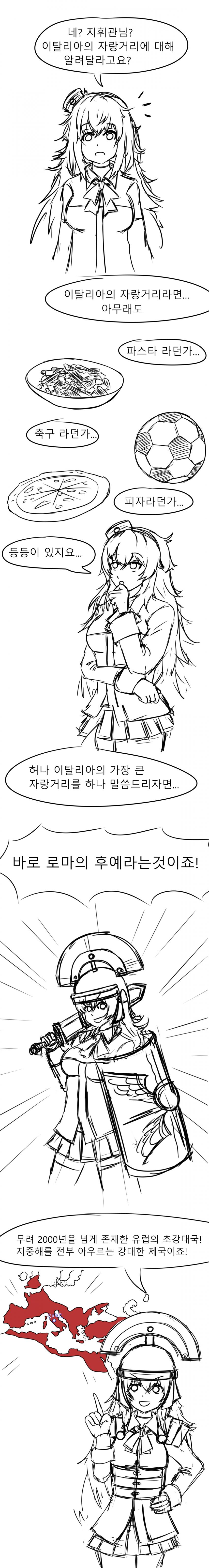 (소녀전선) 삿팔이가 국뽕빠는 만화_1.jpg