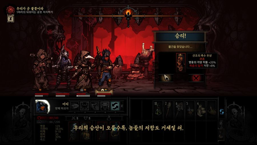 [다키스트 던전] 운빨 똥겜 다키스트 던전을 하는 이유_14.jpg