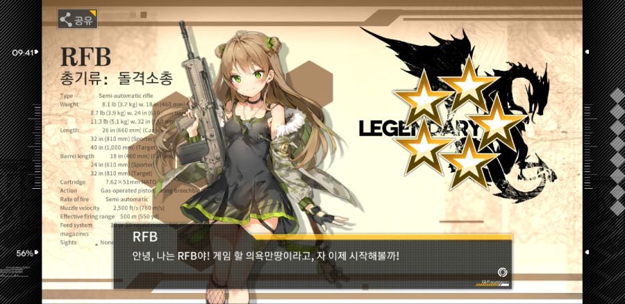 Screenshot_20180712-094308_소녀전선.jpg