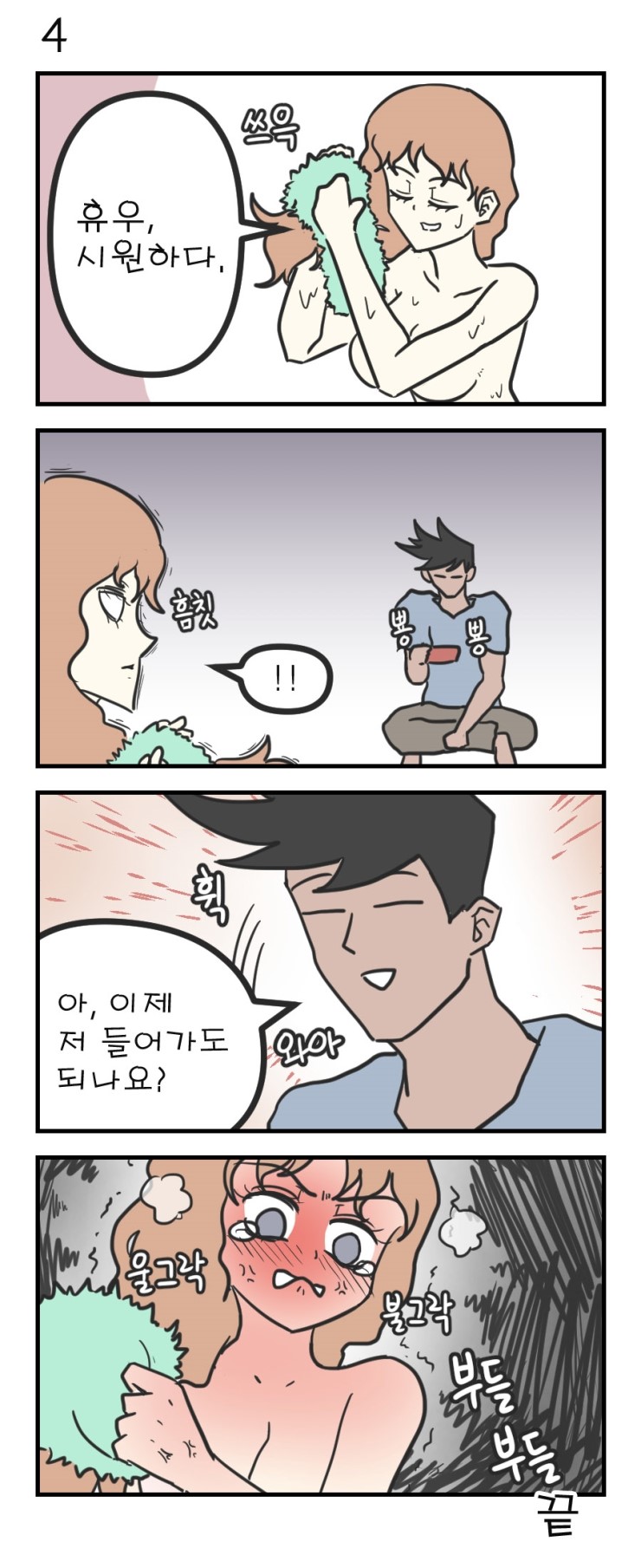 장목욕탕08.jpg