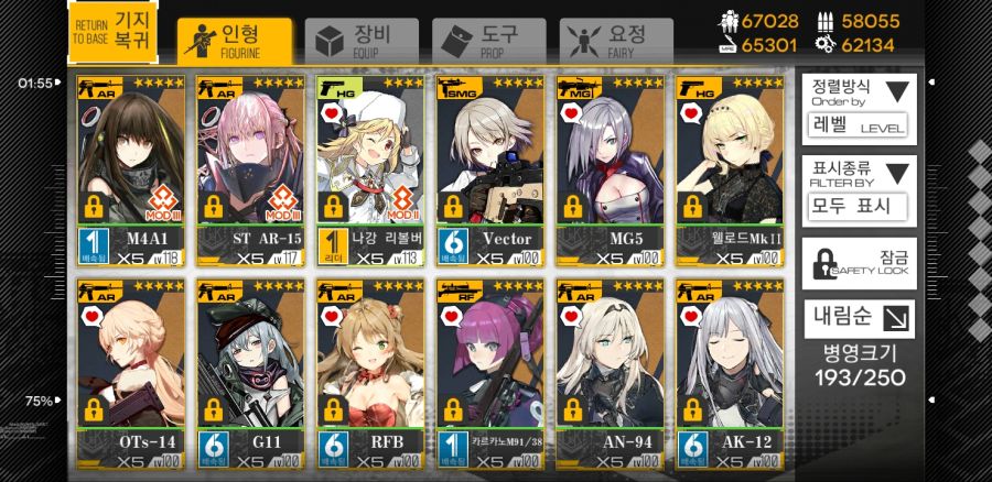 Screenshot_20180716-024443_소녀전선.jpg