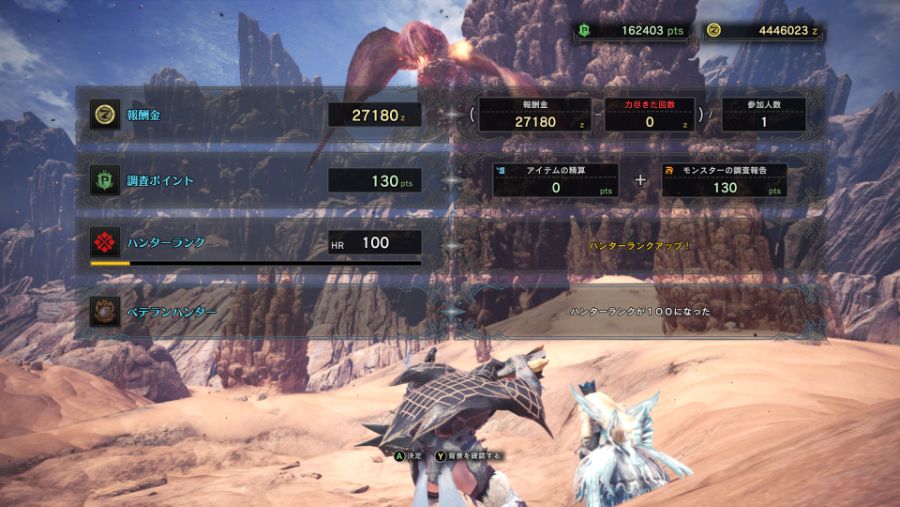 Monster Hunter_ World ‎2018-‎07-‎16 09-55-42.jpg