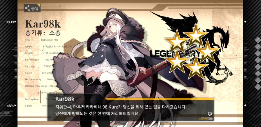 Screenshot_20180716-181535_소녀전선.jpg