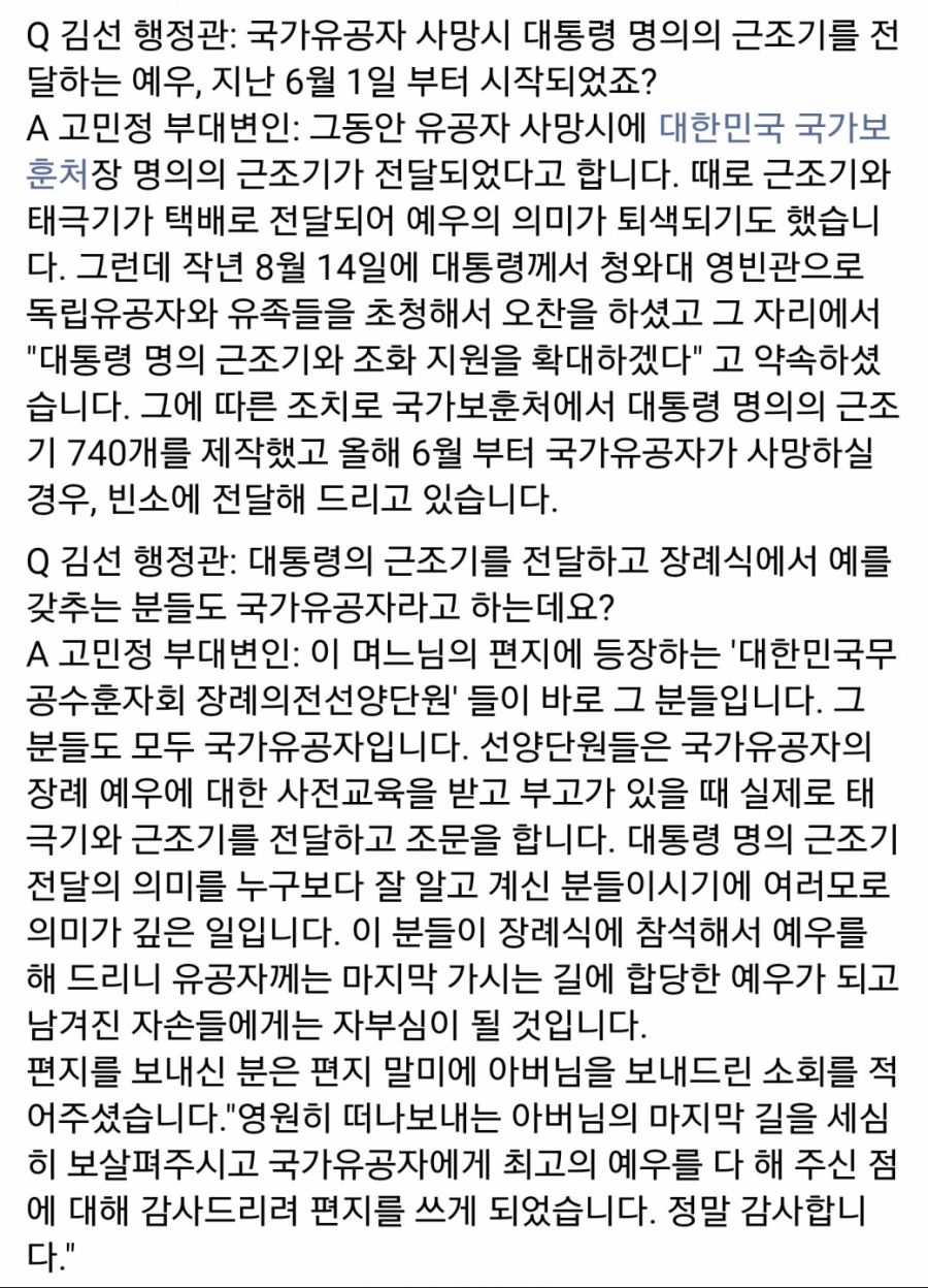 靑에 도착한 편지 한통…"생전 文대통령 안좋아했는데, 큰 감동"_2.png