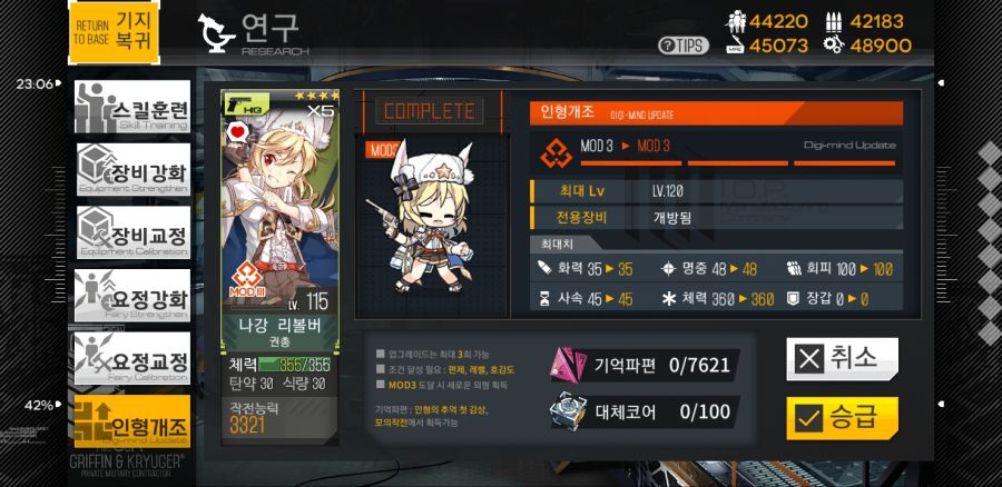 Screenshot_20180718-014155_소녀전선.jpg