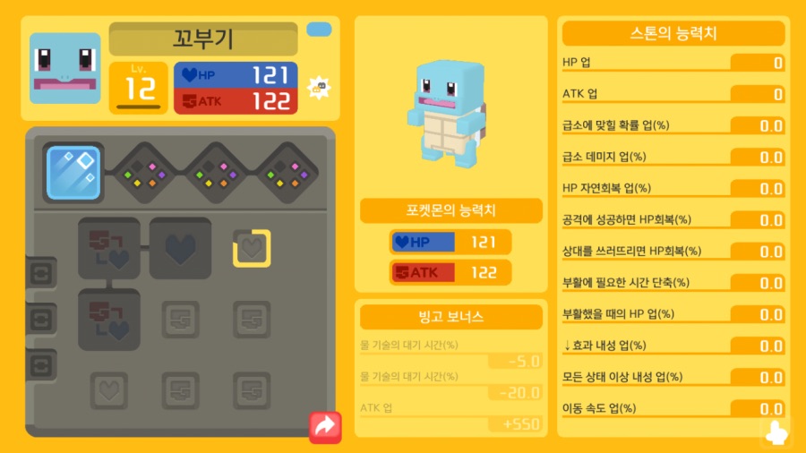 하펌용 꼬부기로 어때요 포켓몬스터 루리웹 루리웹