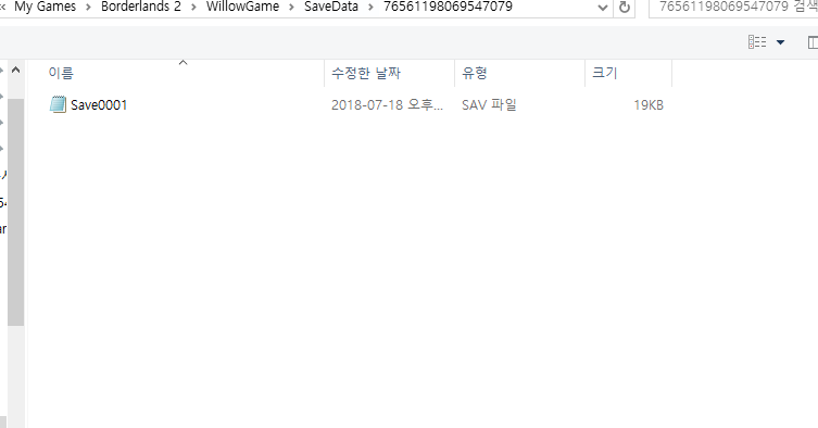 세이브 에디터 오류뜨는데 질문좀요_1.png