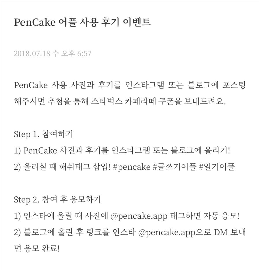 pencake_event2.png