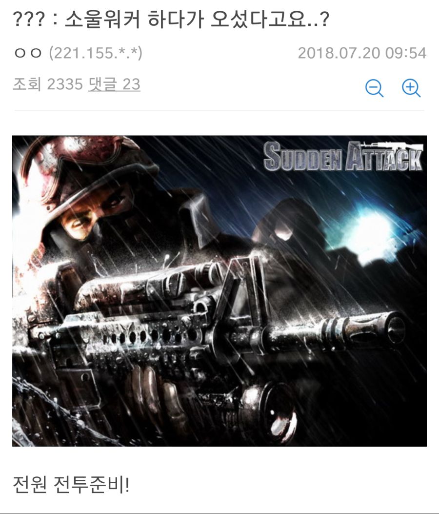 소울워커 갤러리 근황_6.png