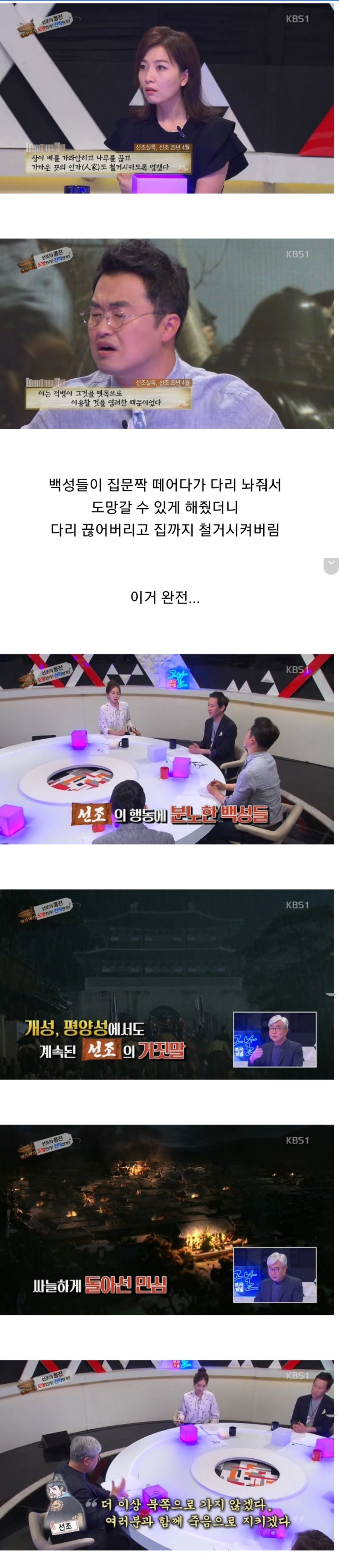 임진왜란 런조 일화._2.jpg
