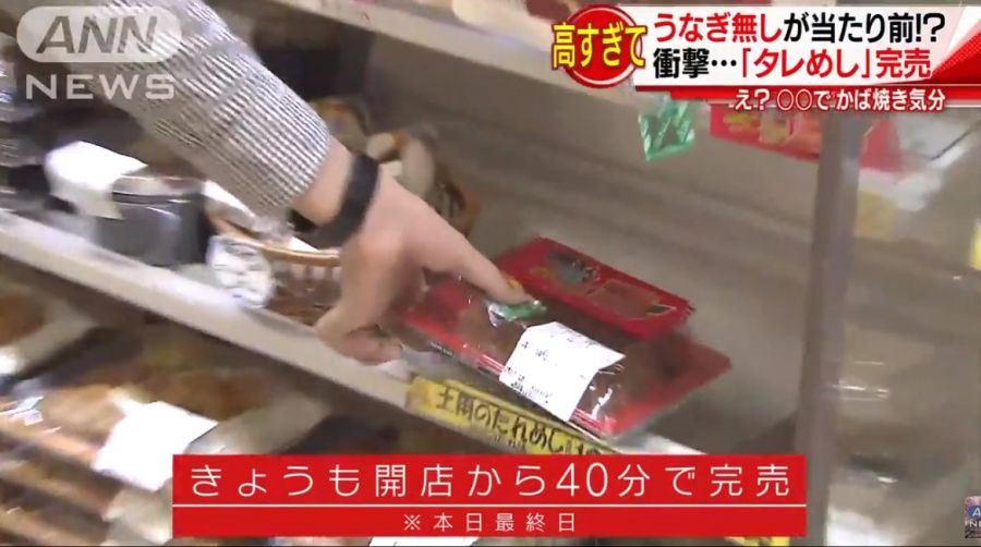 장어 못먹어 안달난 일본 근황_3.jpg