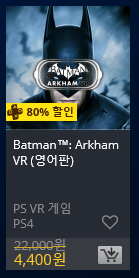 [한국PSN] VR 게임 세일 (7/23~8/2)_2.png