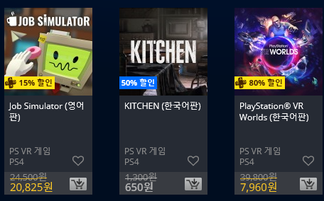 [한국PSN] VR 게임 세일 (7/23~8/2)_18.png