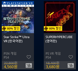 [한국PSN] VR 게임 세일 (7/23~8/2)_20.png