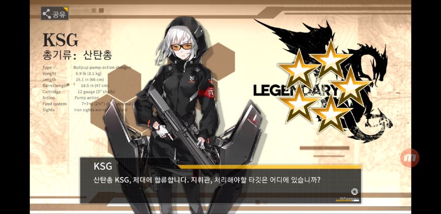 Screenshot_20180723-121459_소녀전선.jpg