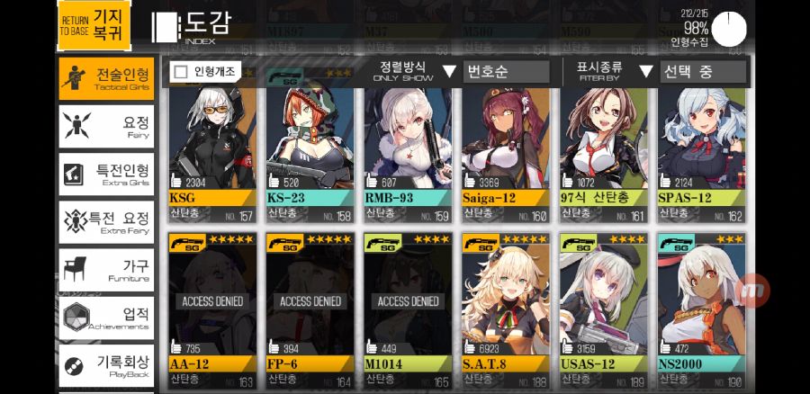 Screenshot_20180723-125040_소녀전선.jpg