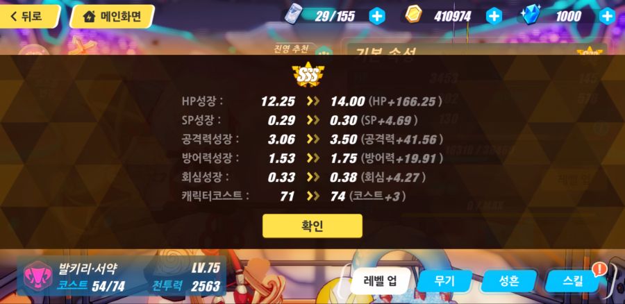 Screenshot_20180723-203800_붕괴3rd.jpg