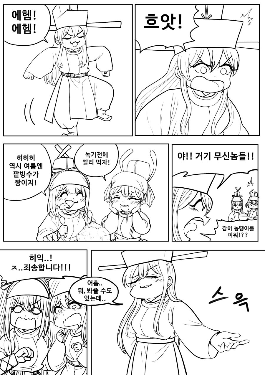 갑질하는 문신짱.png