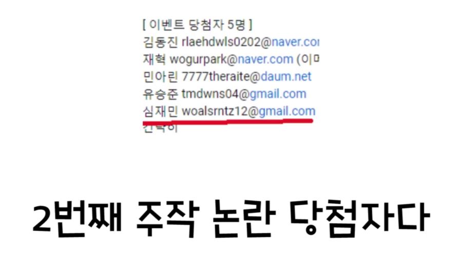 유명 인기 유튜버 로이조 구독자 이벤트 주작사건_5.png