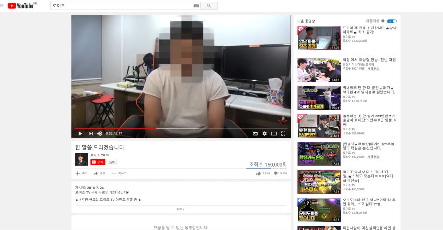 유명 인기 유튜버 로이조 구독자 이벤트 주작사건_14.jpg