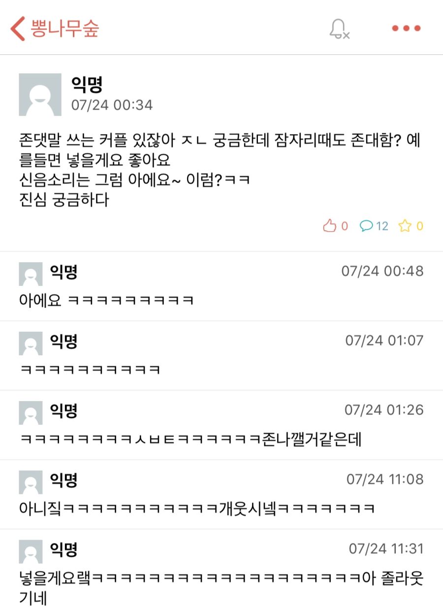 19)서로 존댓말 쓰는 커플.JPG_1.jpg