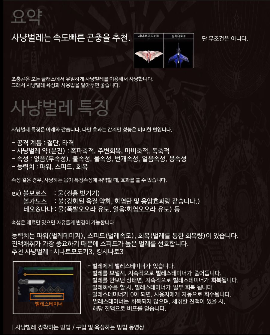 조충곤가이드 - 부제 '조충곤만 2600판한 유저가 작성한 팁과 가이드'_1.png