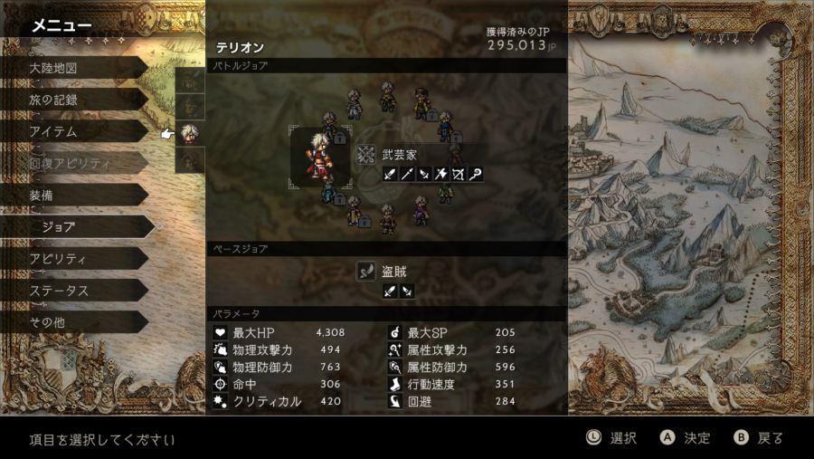 [팁] 50시간 넘게 하고 끄적이는 옥토패스 트러블러 간단팁_10.png