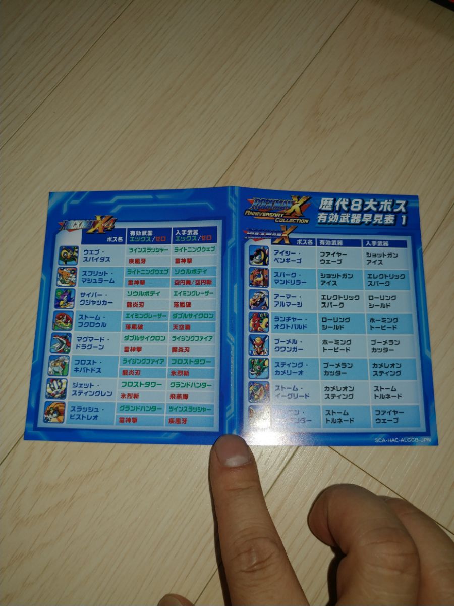 스위치판 록맨X1,X2 구매했습니다._6.jpg