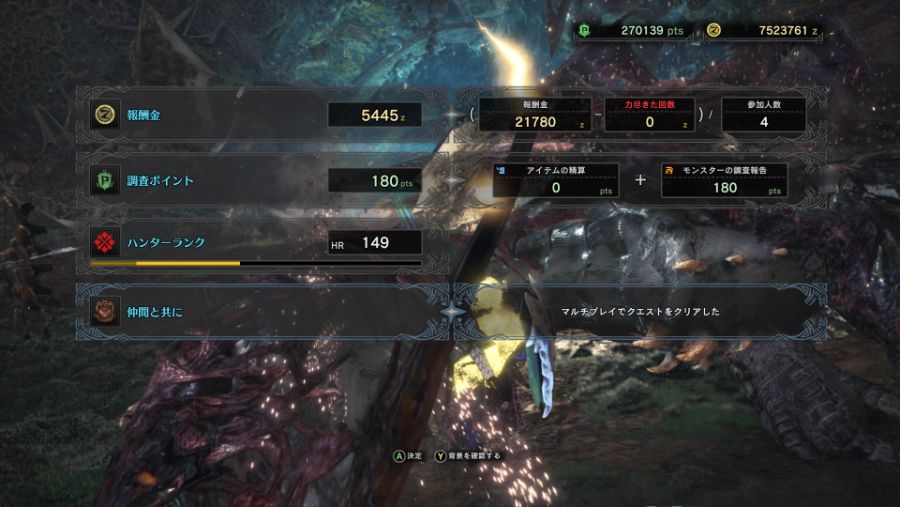 Monster Hunter_ World ‎2018-‎07-‎24 00-51-04.jpg