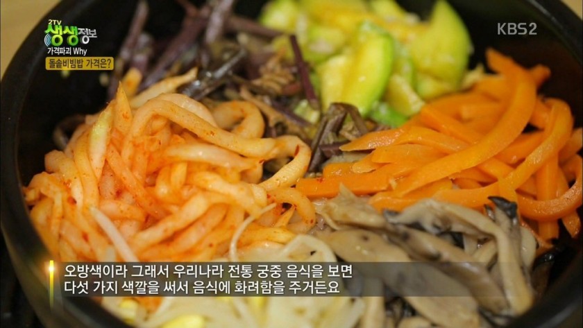 전문가도 놀란 돌솥비빔밥 가격_4.jpg